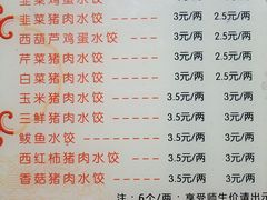-东北农业大学饺子园