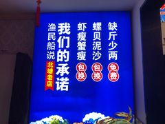 -渔民船说·北塘海鲜·天津菜·海肠捞饭(北塘古镇店)