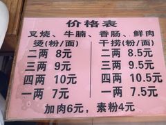 -阿雄粉店(文明街店)