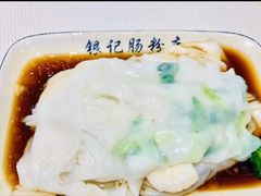 -银记肠粉店(赤岗店)