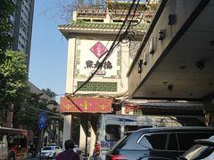 -点都德(大茶楼店)