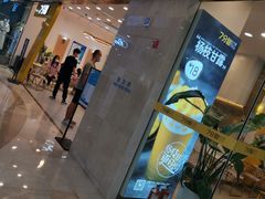 门面-7分甜(尹山湖歌林公园店)