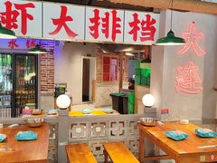 -满盆红龙虾(开发区店)