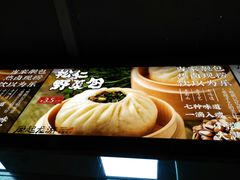 -凤起龙游老面包子(凯德晶品店)