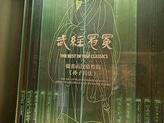-银雀山汉墓竹简博物馆