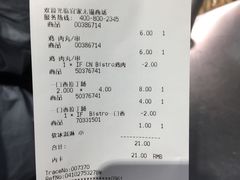 账单-宜家·瑞典风味餐厅(无锡店)