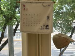 -無用生活空间(北京店)