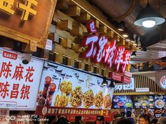 -丁家坡洋芋·观音桥好吃街A区(全国总店)