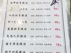 -民间瓦缸煨汤館(嵩山路店)
