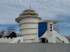 -北戴河碧螺塔海上酒吧公园