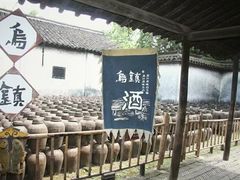 -乌镇景区