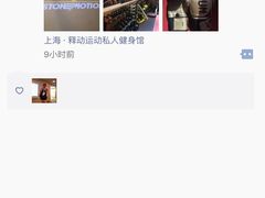 -Stone Motion释动健身