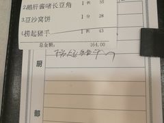 账单-岭南海晏楼(东晓南店)
