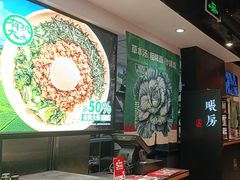 -和府捞面(天河领展广场店)