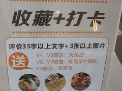 -北李妈妈菜·海肠捞饭(开发区万达店)