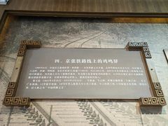 -鸡鸣驿古城