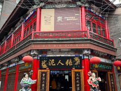 -古文化街旅游区