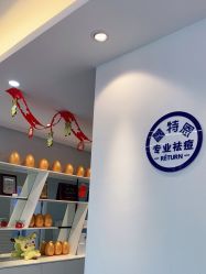 点击看大图 -蕾特恩专业祛痘国际连锁