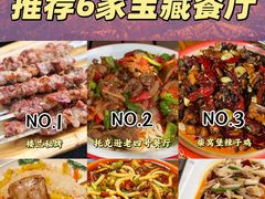 -柴窝堡22号辣子鸡·传承新疆菜