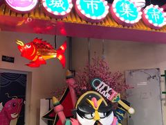 -复地·万科活力中心