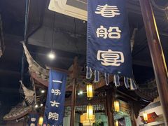 -一味大院•桐庐菜传承店(春江路店)