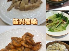 -新兴家喻酒家·羊城名宴(昌岗店)