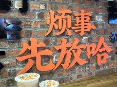 -放哈·甜醅子奶茶创造者(正宁路店)
