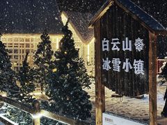 -洛阳白云山景区