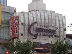 -星美国际影商城(虹口店)