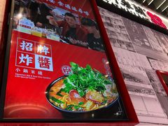 -肥汁米蘭香港米线(长宁来福士店)