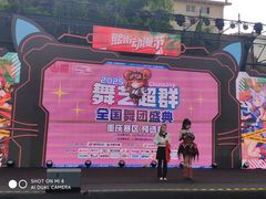 -重庆熙街