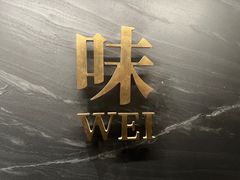-黔香阁·味(花木店)