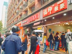 -陶记正宗德州扒鸡(科巷店)