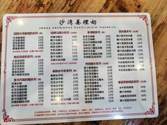 -沙湾姜埋奶(兴新包店)