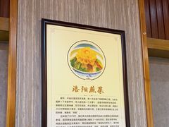 -杏花村水席楼·洛阳水席(老城十字街店)