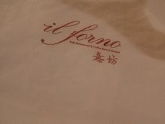 -IL Forno 意坊·意大利餐厅(温州万象城店)