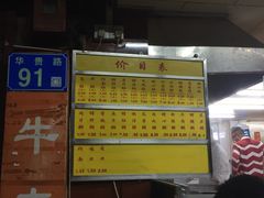 -源记肠粉(华贵路店)