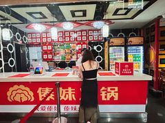 -傣妹休闲时尚火锅(星力壹号店)