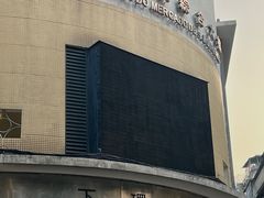 -下环街市熟食中心