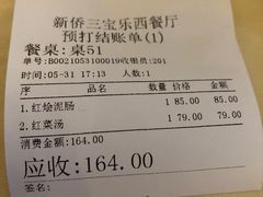 -新侨三宝乐西餐厅(崇文门店)