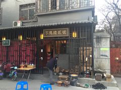 iphone_upload_pic-下马陵贰号