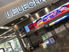 -LELECHA乐乐茶(新街口大洋店)