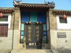 -牟氏庄园