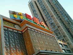 门面-顺峰海鲜酒楼(省府店)