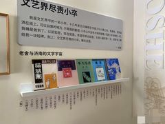 -老舍旧居