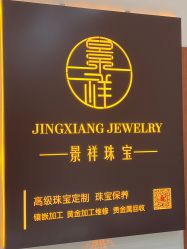点击看大图 -景祥珠宝打金·黄金加工修理·旧款改造镶嵌