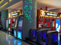 -幸福蓝海国际影城(烟台大悦城IMAX店)