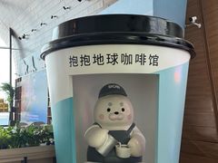 -抱抱地球咖啡馆(国家海洋博物馆店)