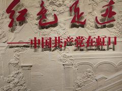 -中共四大纪念馆