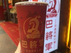 -巴将军·非遗老字号火锅(解放碑店)